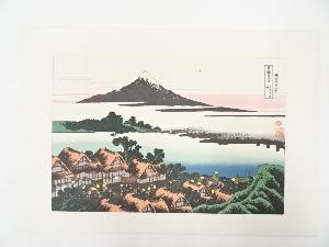葛飾北斎造　富獄三十六景　甲州伊澤暁　印刷複製品